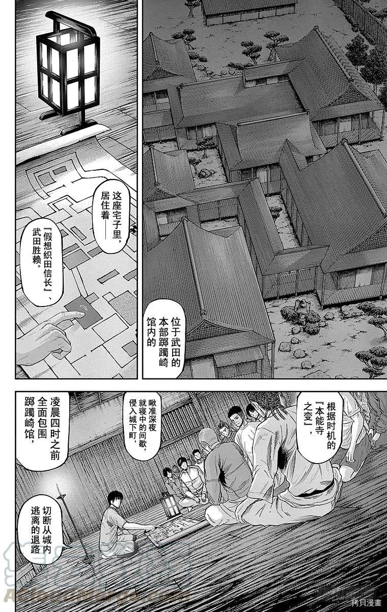 群青战记[拷贝漫画]韩漫全集-第125话无删减无遮挡章节图片 