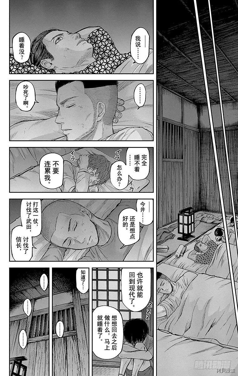 群青战记[拷贝漫画]韩漫全集-第125话无删减无遮挡章节图片 