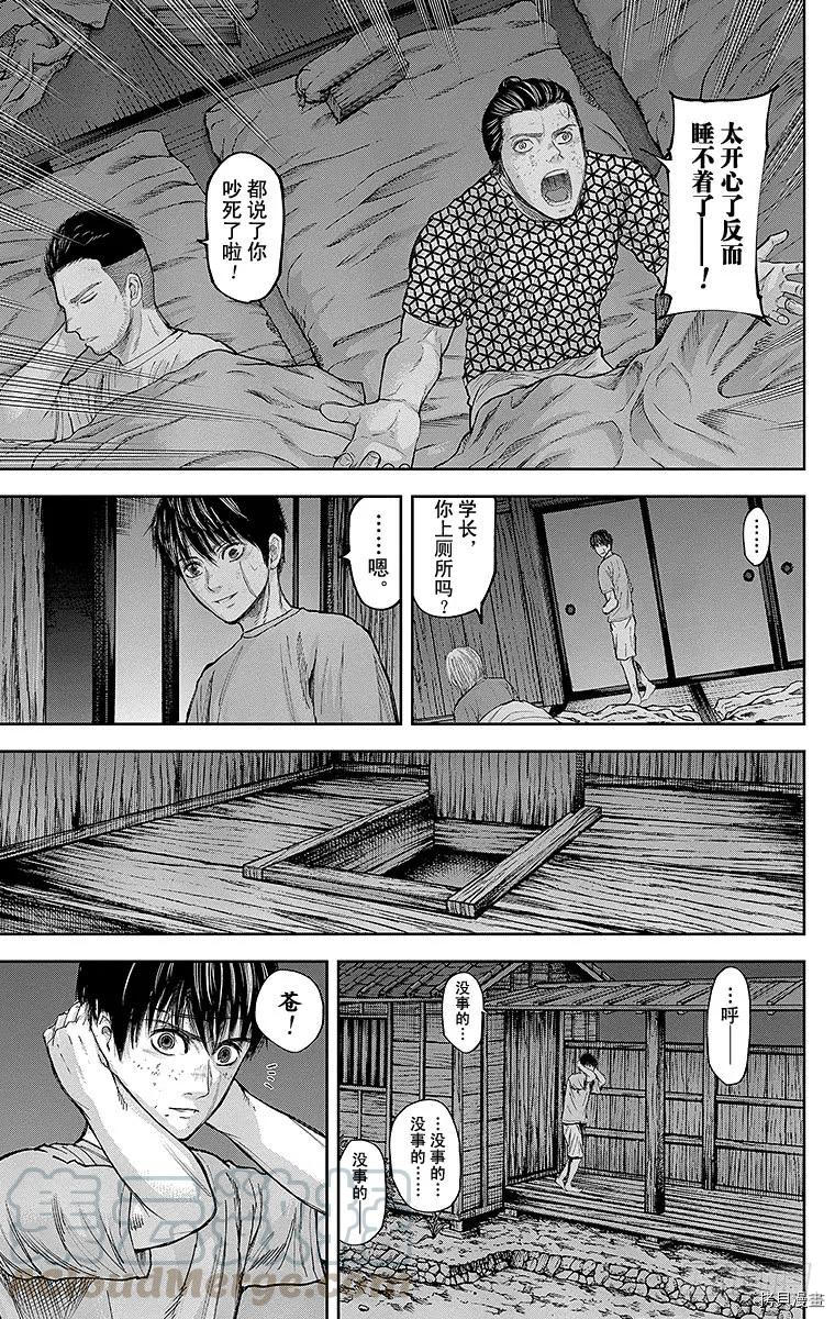 群青战记[拷贝漫画]韩漫全集-第125话无删减无遮挡章节图片 