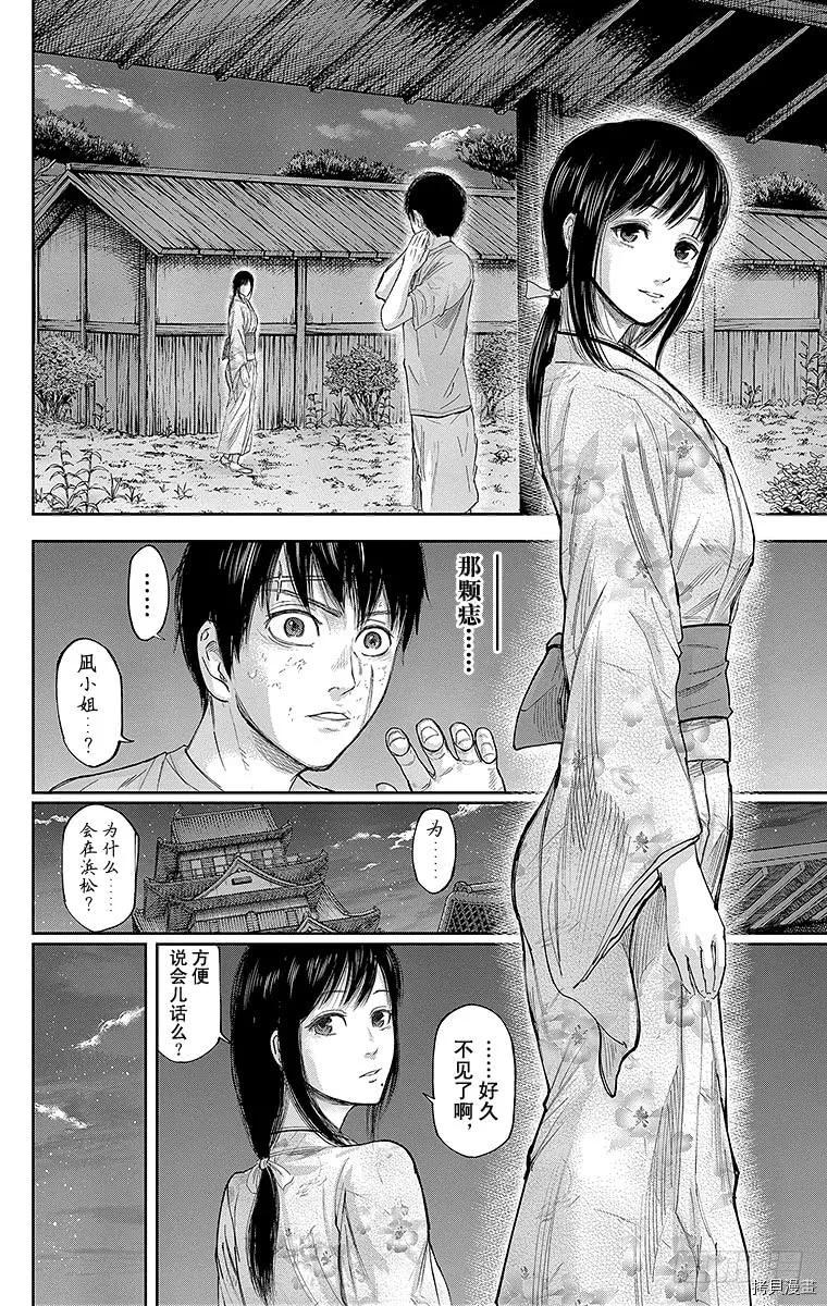 群青战记[拷贝漫画]韩漫全集-第125话无删减无遮挡章节图片 