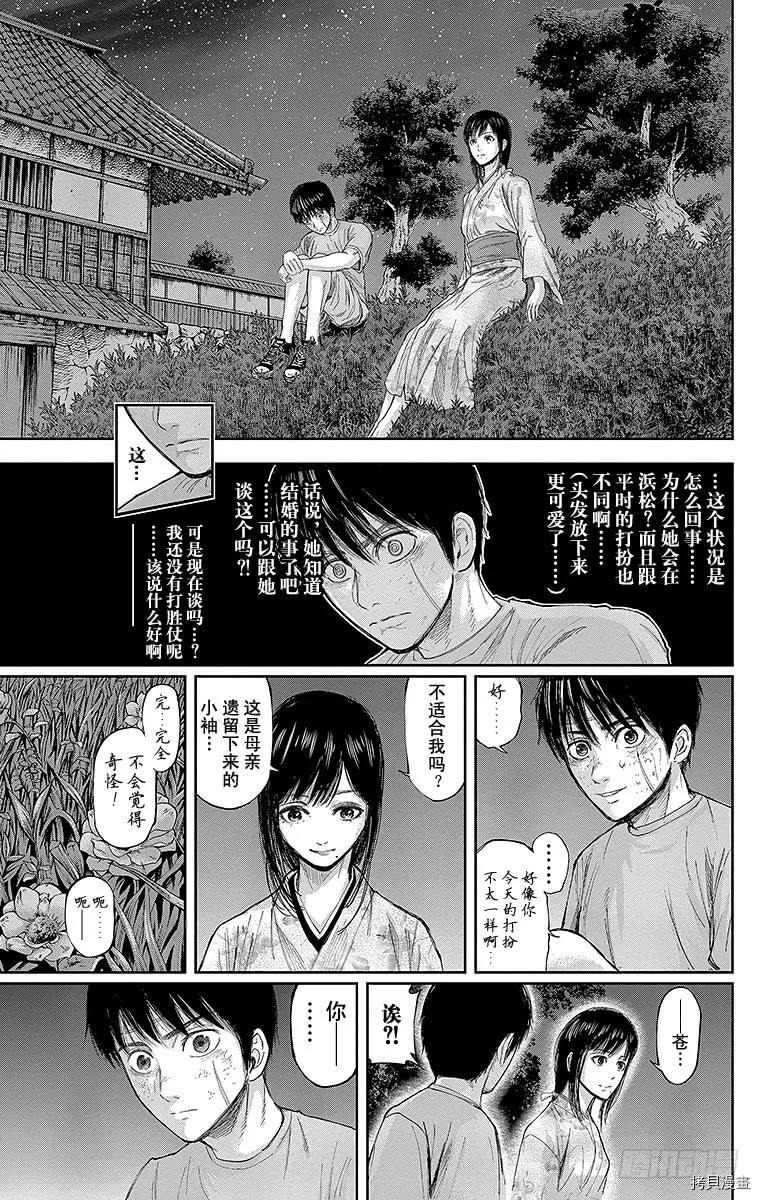 群青战记[拷贝漫画]韩漫全集-第125话无删减无遮挡章节图片 