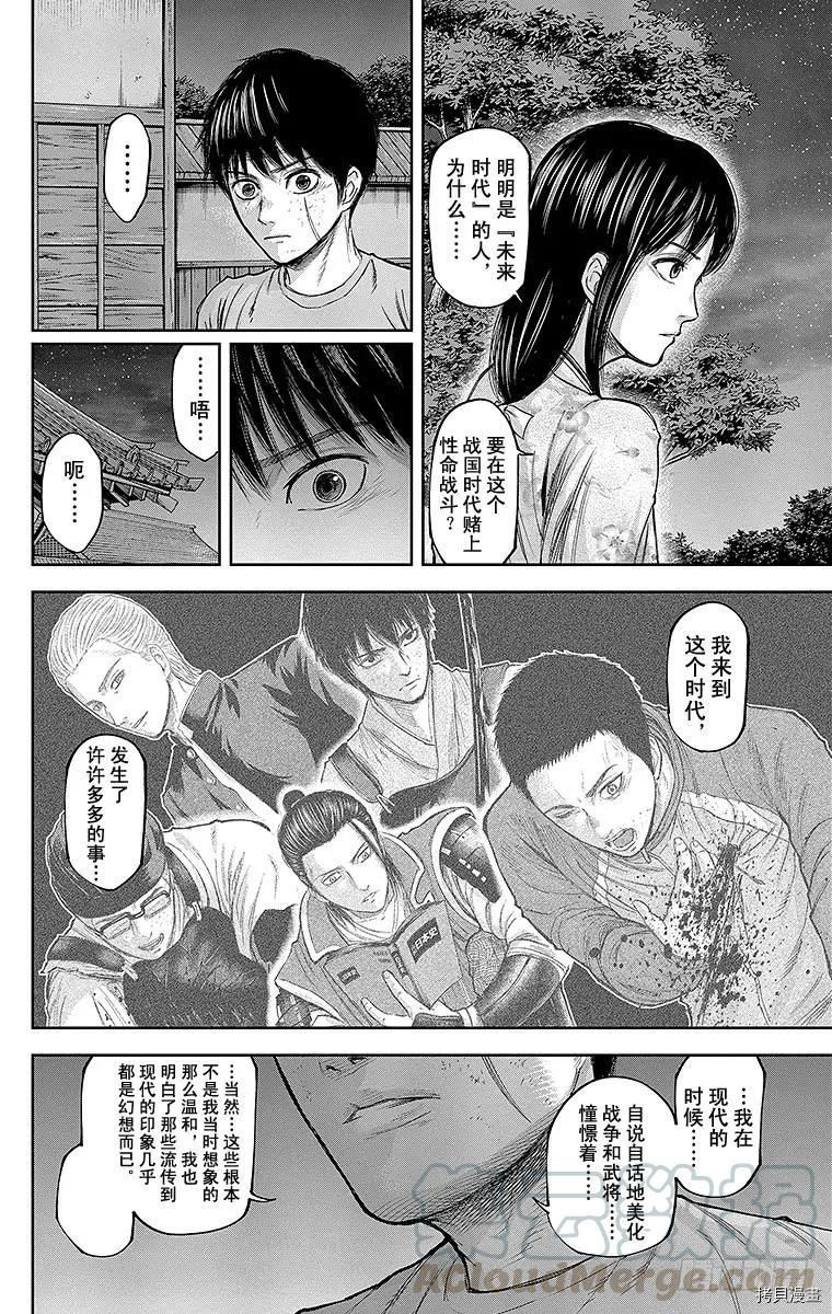 群青战记[拷贝漫画]韩漫全集-第125话无删减无遮挡章节图片 