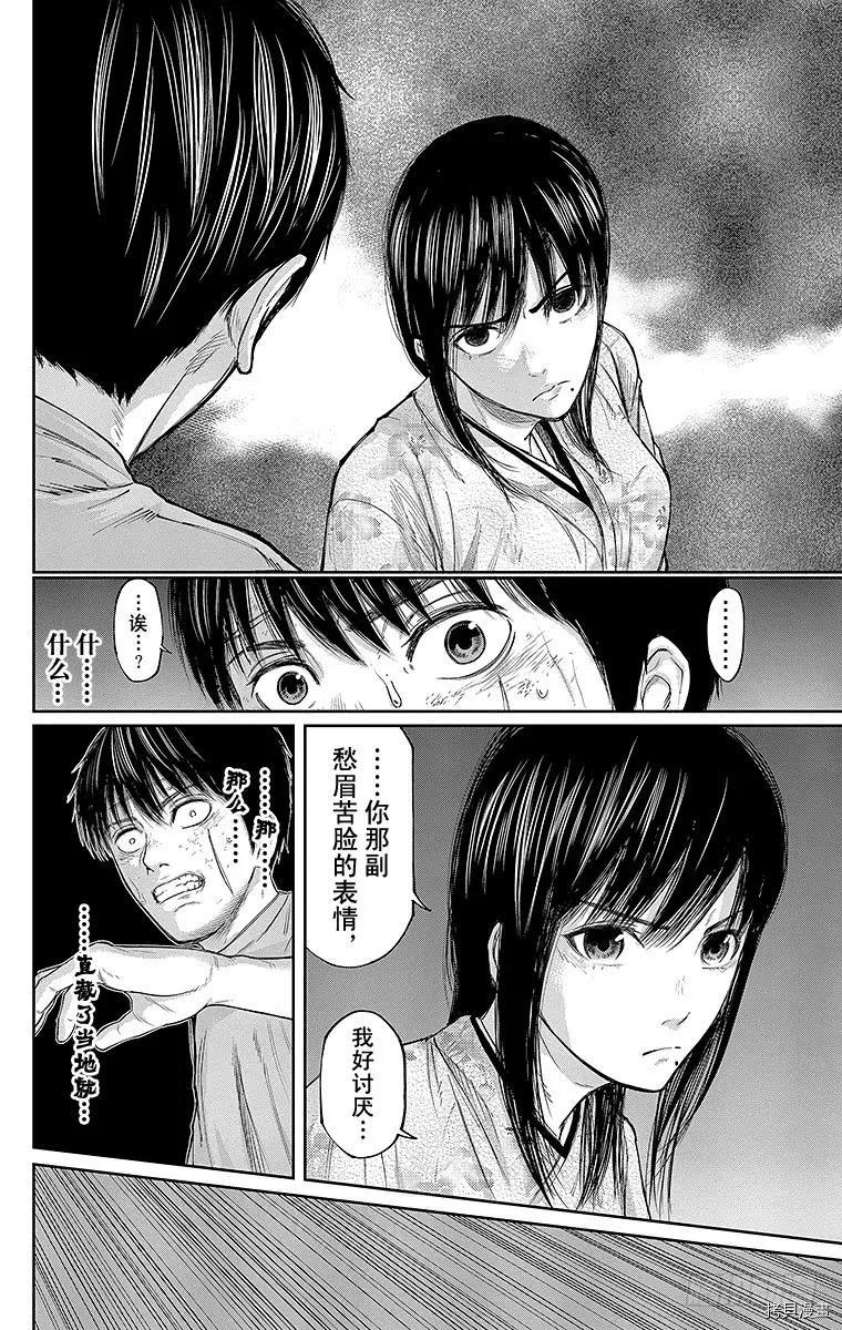 群青战记[拷贝漫画]韩漫全集-第125话无删减无遮挡章节图片 