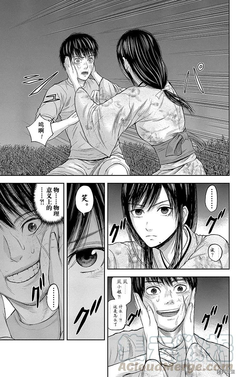 群青战记[拷贝漫画]韩漫全集-第125话无删减无遮挡章节图片 