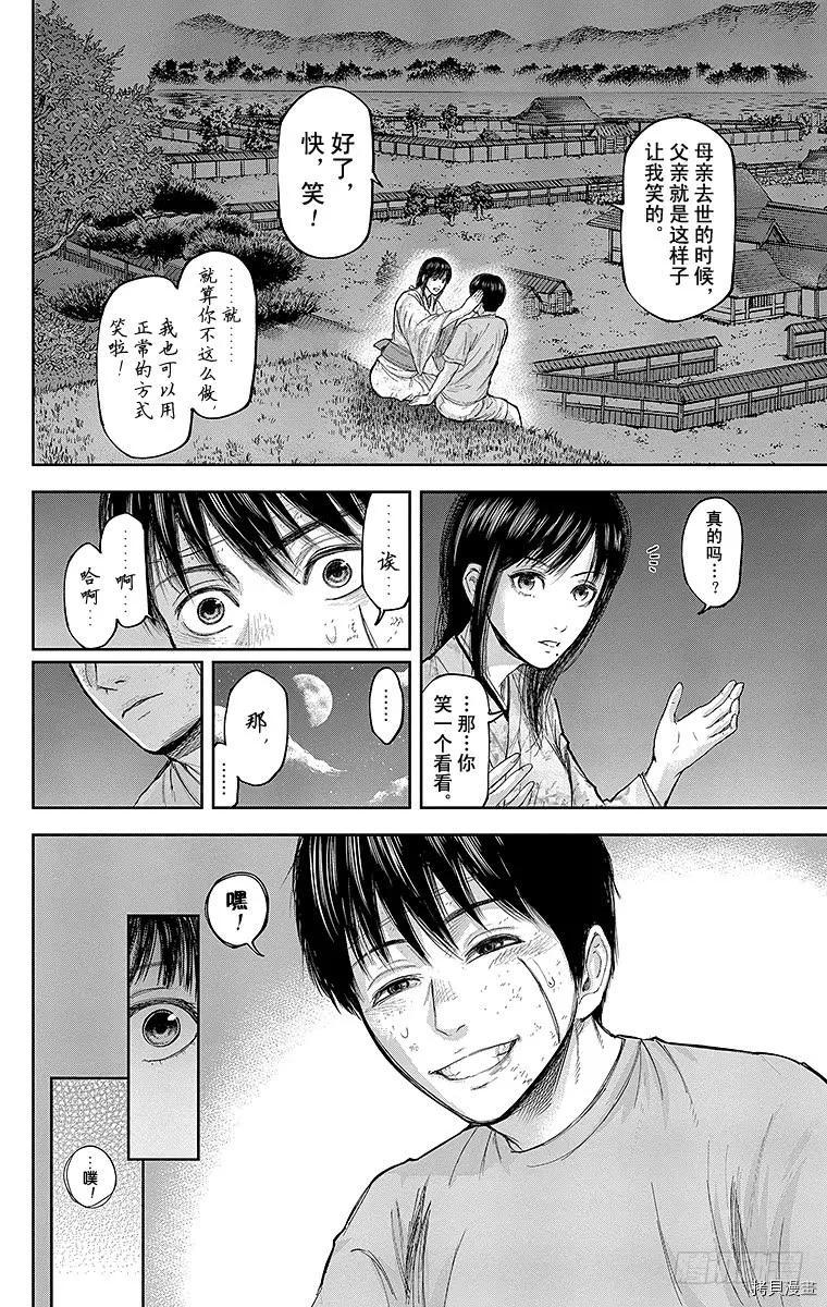 群青战记[拷贝漫画]韩漫全集-第125话无删减无遮挡章节图片 
