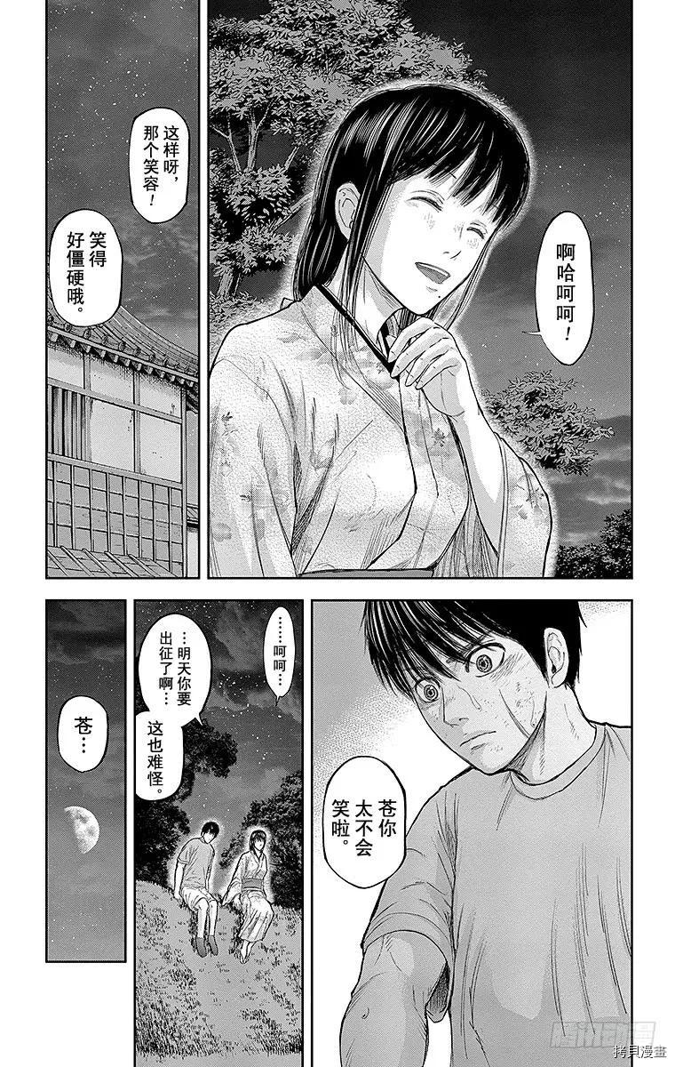群青战记[拷贝漫画]韩漫全集-第125话无删减无遮挡章节图片 