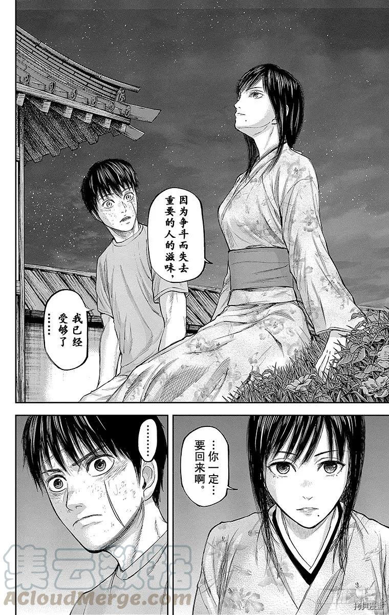 群青战记[拷贝漫画]韩漫全集-第125话无删减无遮挡章节图片 