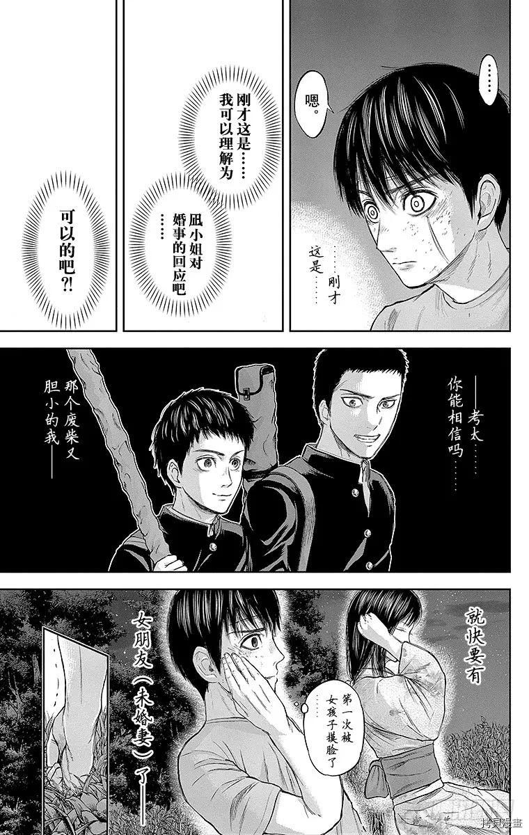 群青战记[拷贝漫画]韩漫全集-第125话无删减无遮挡章节图片 