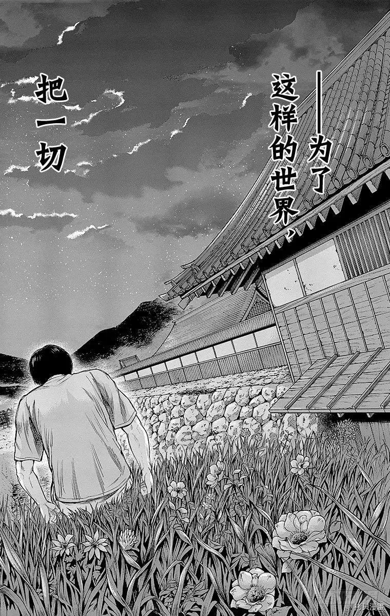 群青战记[拷贝漫画]韩漫全集-第125话无删减无遮挡章节图片 