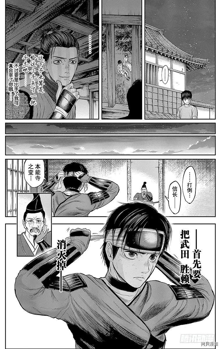 群青战记[拷贝漫画]韩漫全集-第125话无删减无遮挡章节图片 