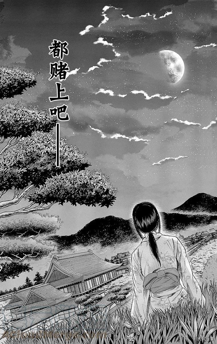群青战记[拷贝漫画]韩漫全集-第125话无删减无遮挡章节图片 