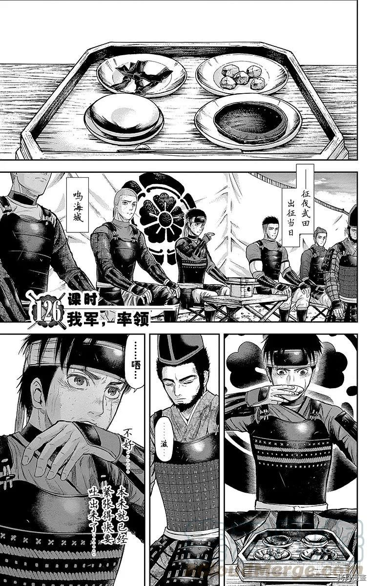 群青战记[拷贝漫画]韩漫全集-第126话无删减无遮挡章节图片 