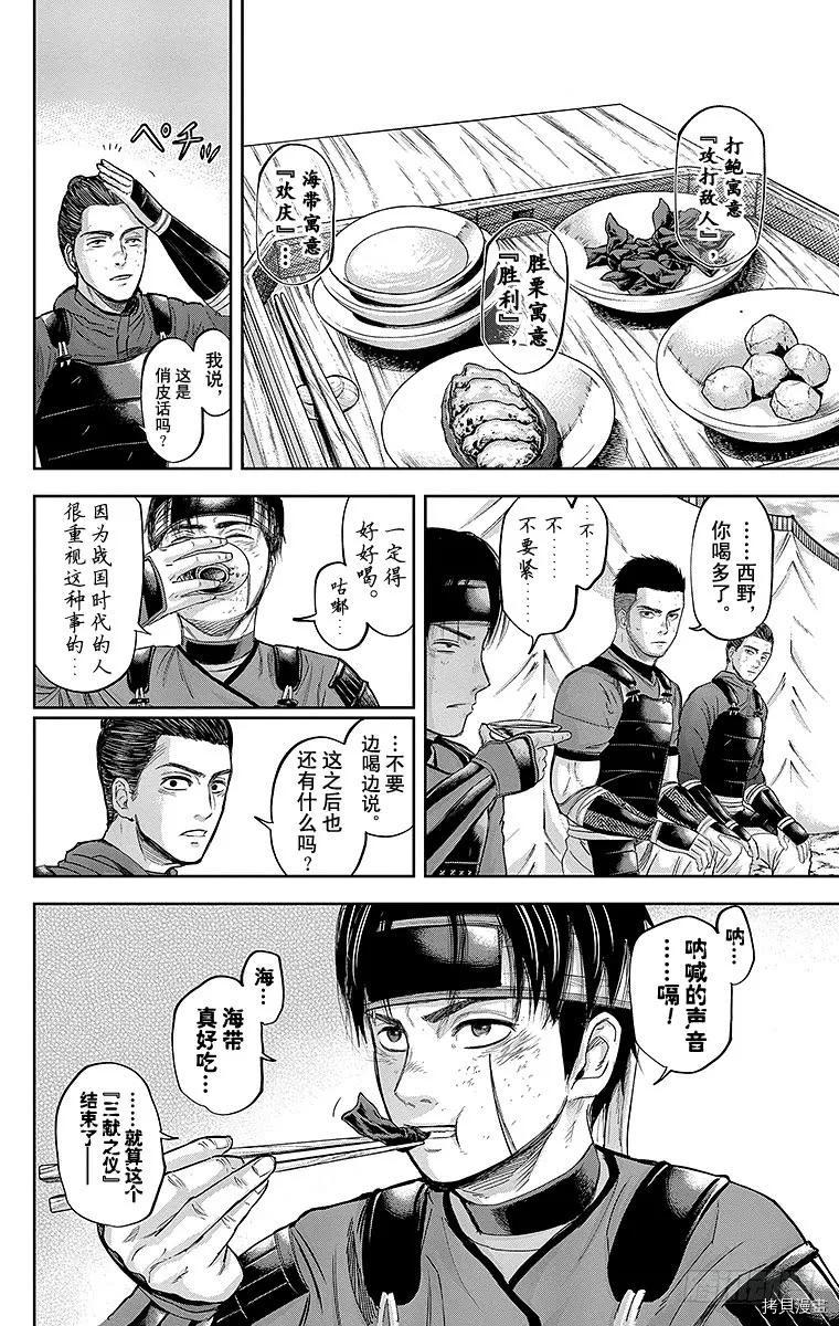 群青战记[拷贝漫画]韩漫全集-第126话无删减无遮挡章节图片 