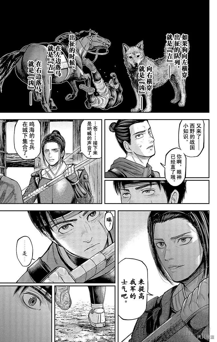 群青战记[拷贝漫画]韩漫全集-第126话无删减无遮挡章节图片 