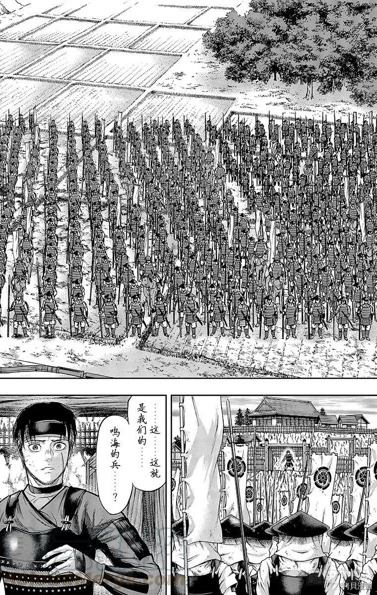 群青战记[拷贝漫画]韩漫全集-第126话无删减无遮挡章节图片 