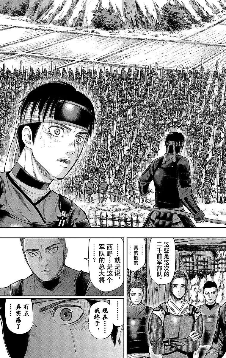 群青战记[拷贝漫画]韩漫全集-第126话无删减无遮挡章节图片 