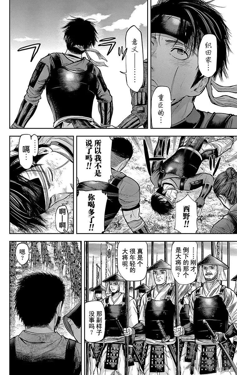 群青战记[拷贝漫画]韩漫全集-第126话无删减无遮挡章节图片 