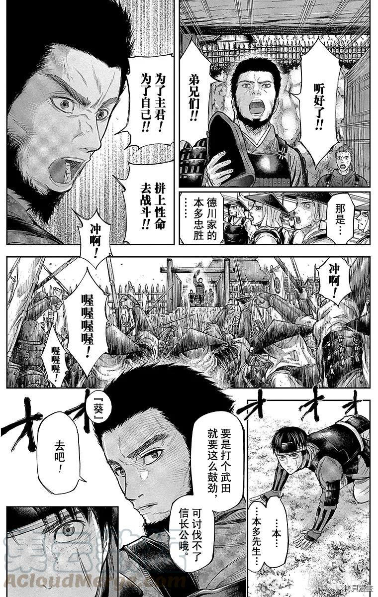 群青战记[拷贝漫画]韩漫全集-第126话无删减无遮挡章节图片 