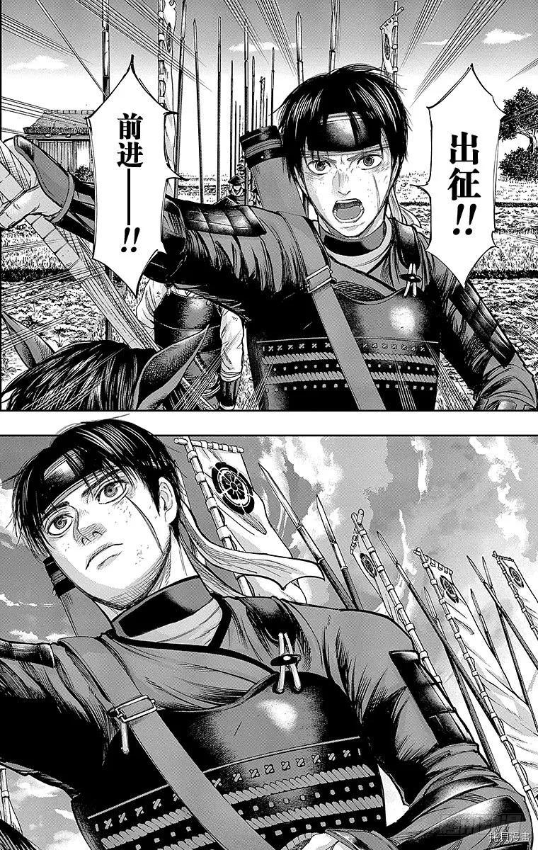 群青战记[拷贝漫画]韩漫全集-第126话无删减无遮挡章节图片 