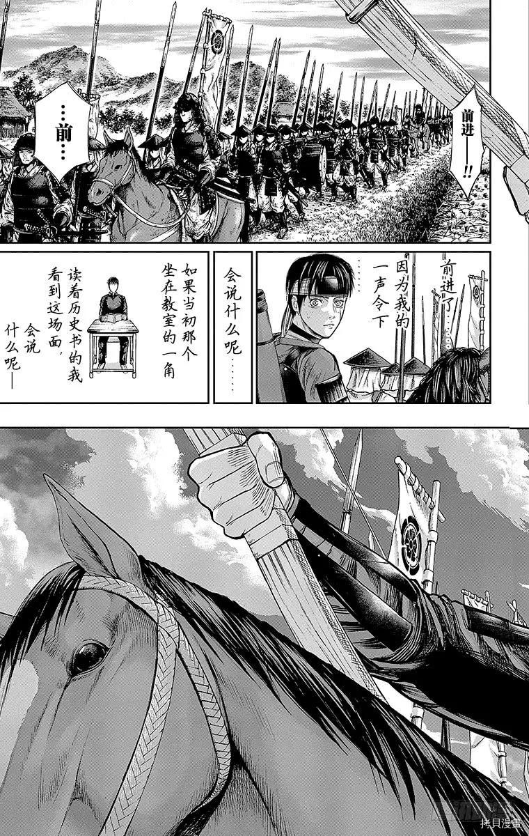 群青战记[拷贝漫画]韩漫全集-第126话无删减无遮挡章节图片 