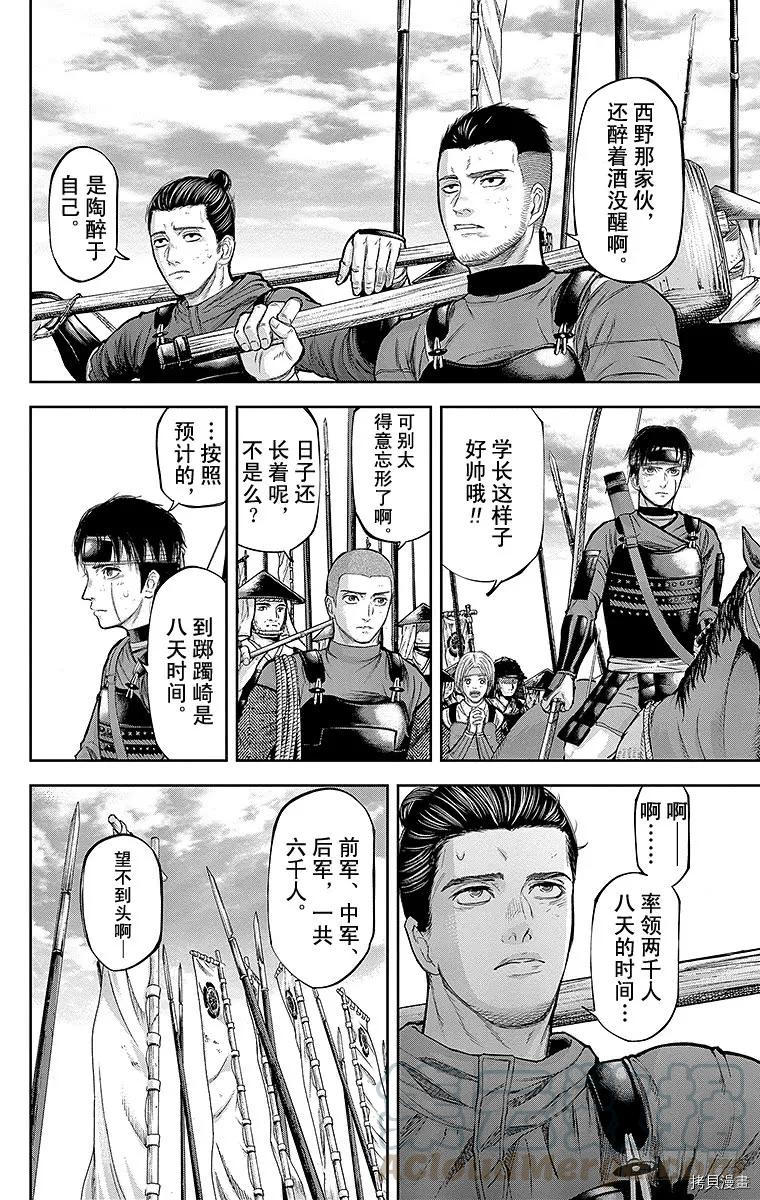 群青战记[拷贝漫画]韩漫全集-第126话无删减无遮挡章节图片 