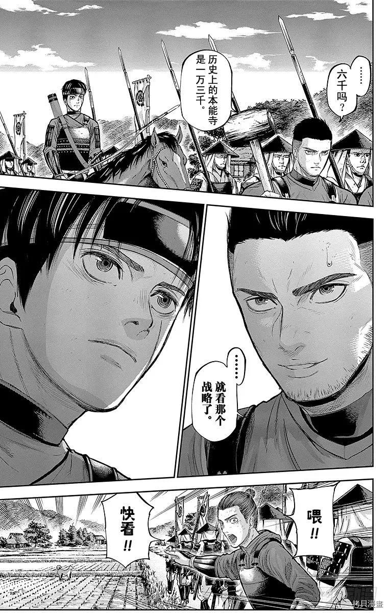 群青战记[拷贝漫画]韩漫全集-第126话无删减无遮挡章节图片 