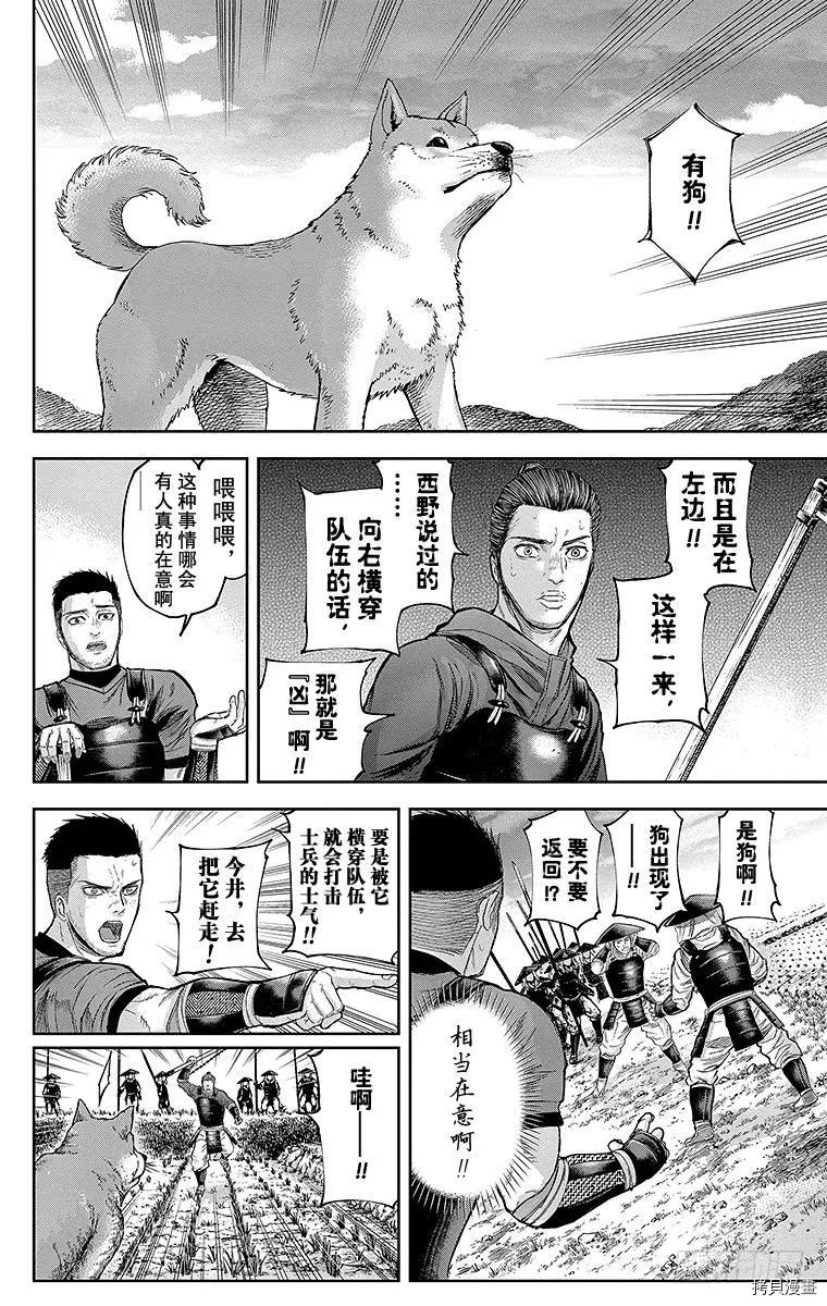 群青战记[拷贝漫画]韩漫全集-第126话无删减无遮挡章节图片 