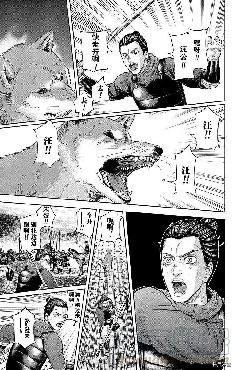 群青战记[拷贝漫画]韩漫全集-第126话无删减无遮挡章节图片 