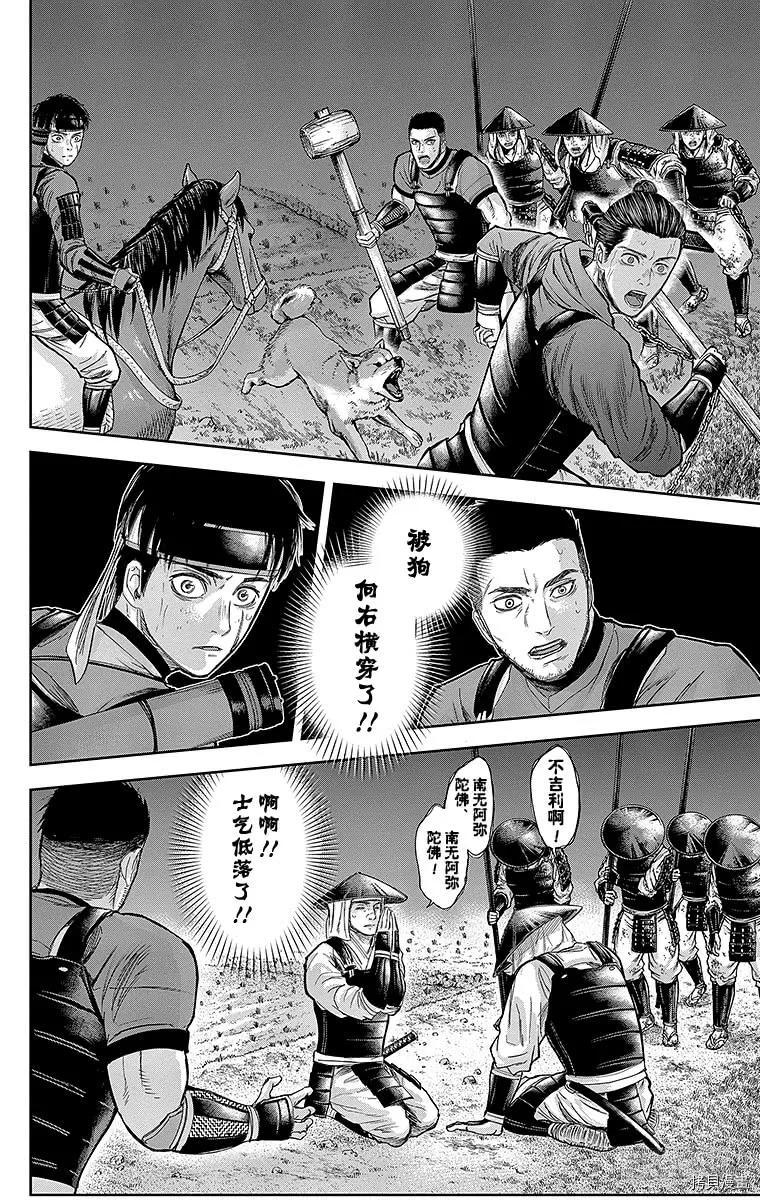 群青战记[拷贝漫画]韩漫全集-第126话无删减无遮挡章节图片 