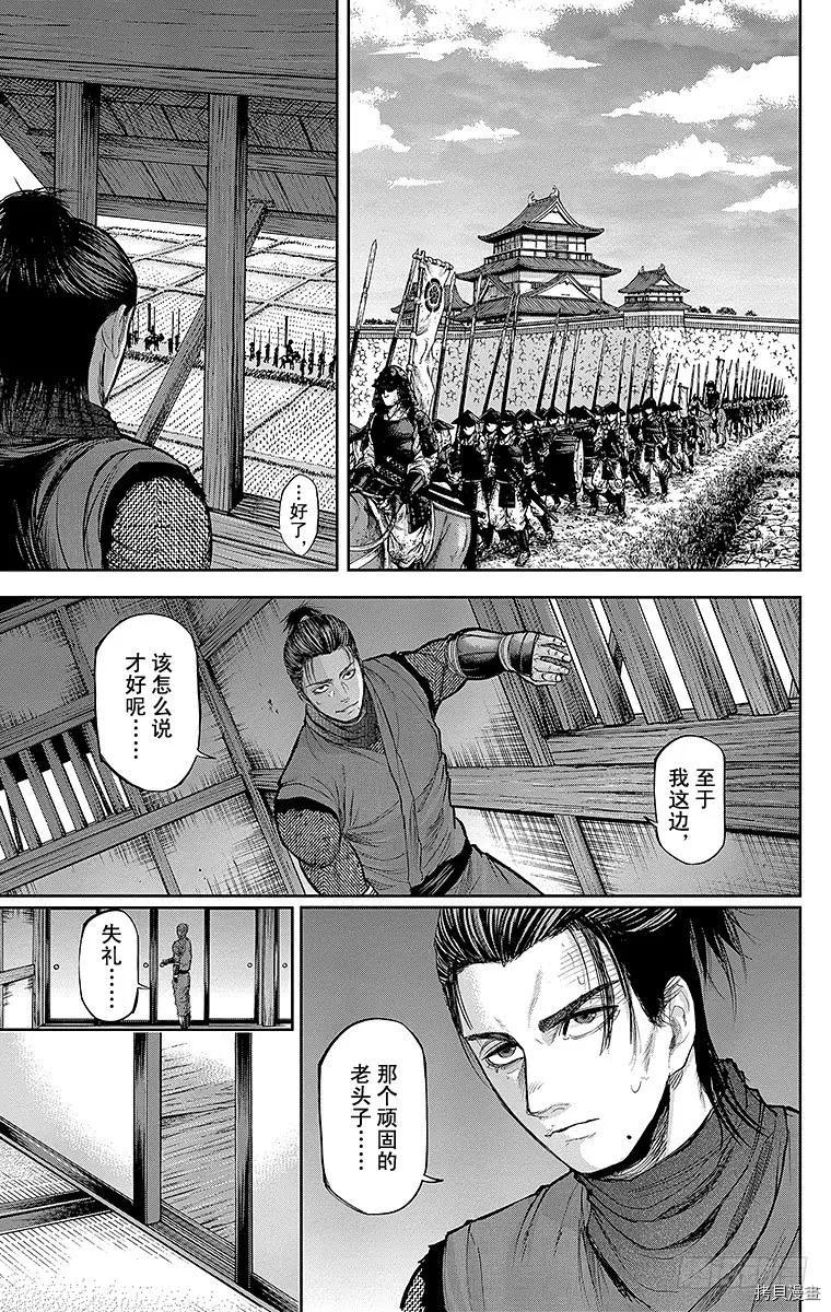 群青战记[拷贝漫画]韩漫全集-第126话无删减无遮挡章节图片 