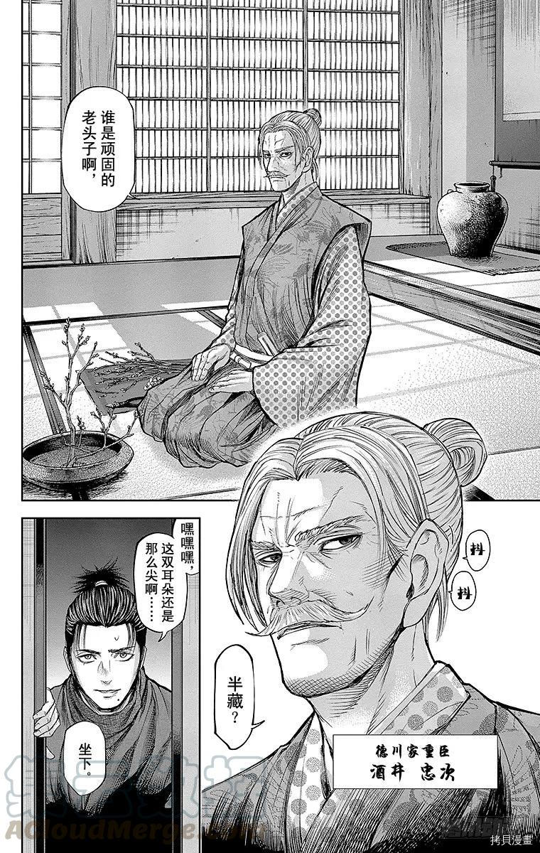 群青战记[拷贝漫画]韩漫全集-第126话无删减无遮挡章节图片 