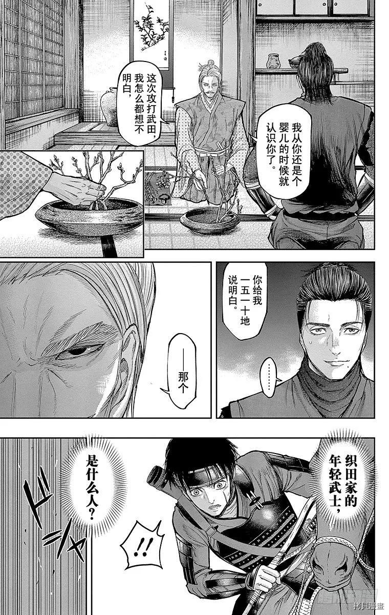 群青战记[拷贝漫画]韩漫全集-第126话无删减无遮挡章节图片 