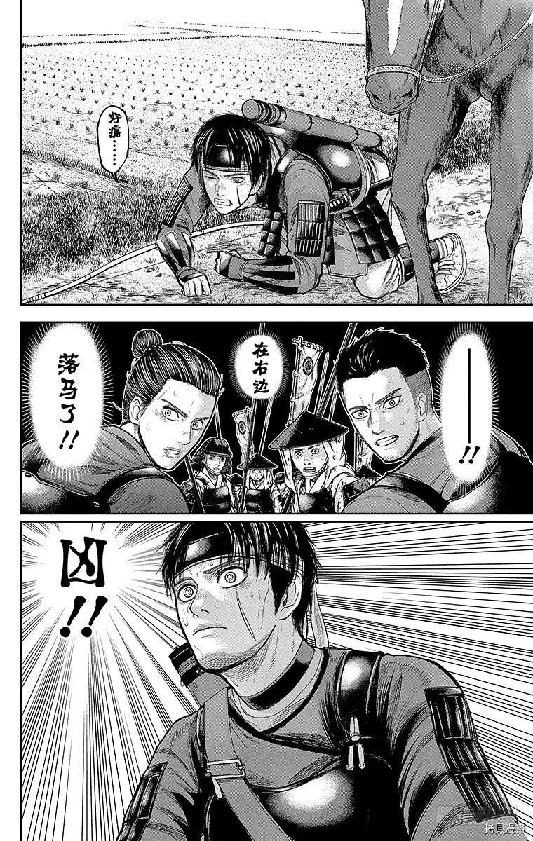 群青战记[拷贝漫画]韩漫全集-第126话无删减无遮挡章节图片 