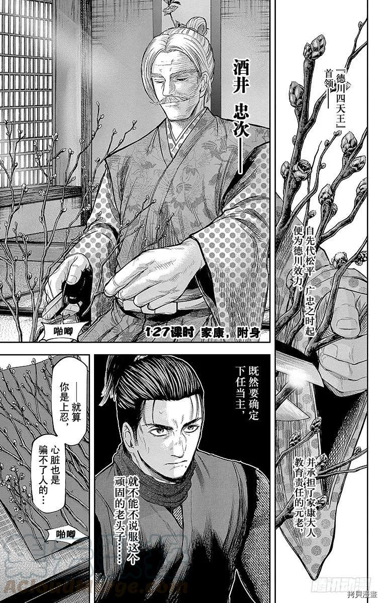 群青战记[拷贝漫画]韩漫全集-第127话无删减无遮挡章节图片 