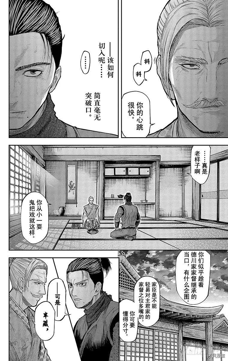 群青战记[拷贝漫画]韩漫全集-第127话无删减无遮挡章节图片 
