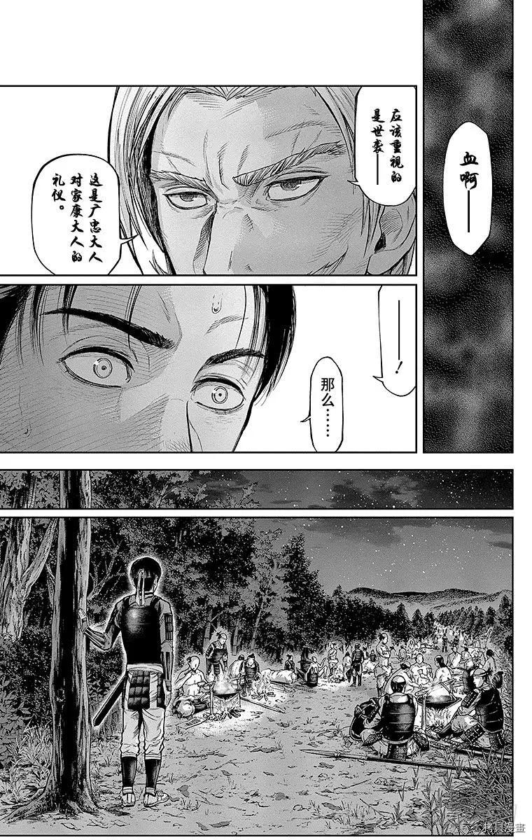 群青战记[拷贝漫画]韩漫全集-第127话无删减无遮挡章节图片 