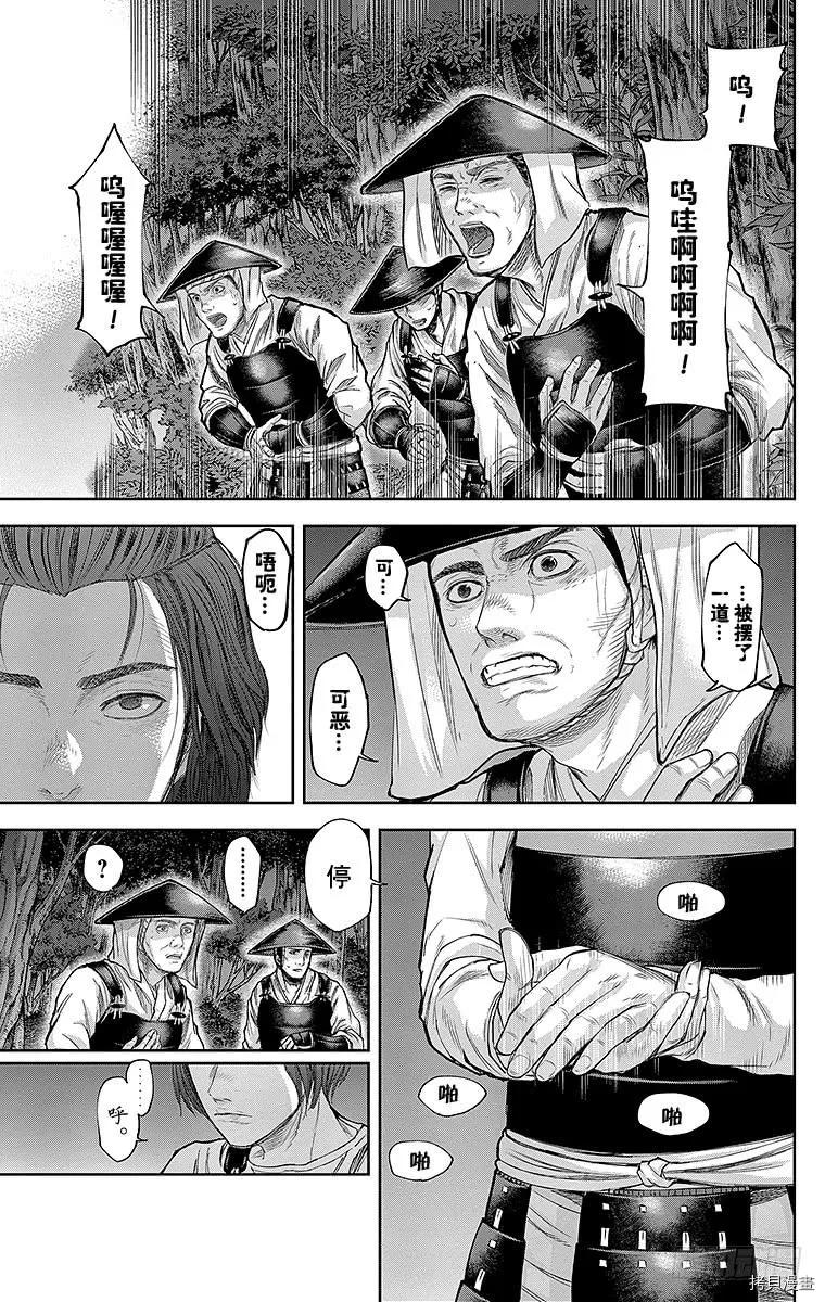 群青战记[拷贝漫画]韩漫全集-第127话无删减无遮挡章节图片 