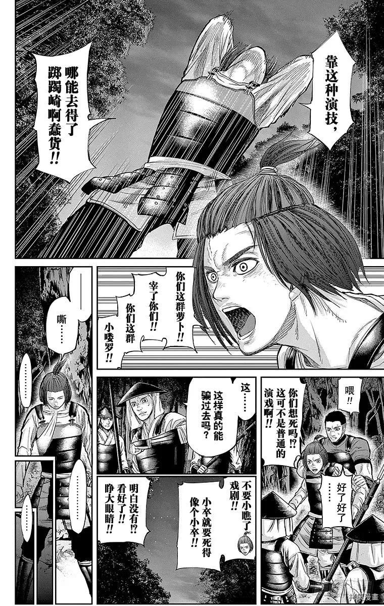 群青战记[拷贝漫画]韩漫全集-第127话无删减无遮挡章节图片 
