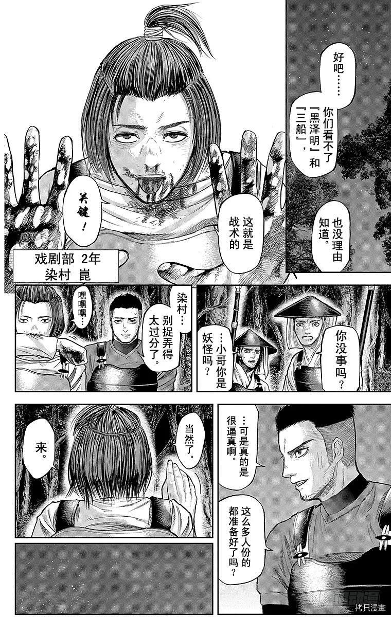 群青战记[拷贝漫画]韩漫全集-第127话无删减无遮挡章节图片 