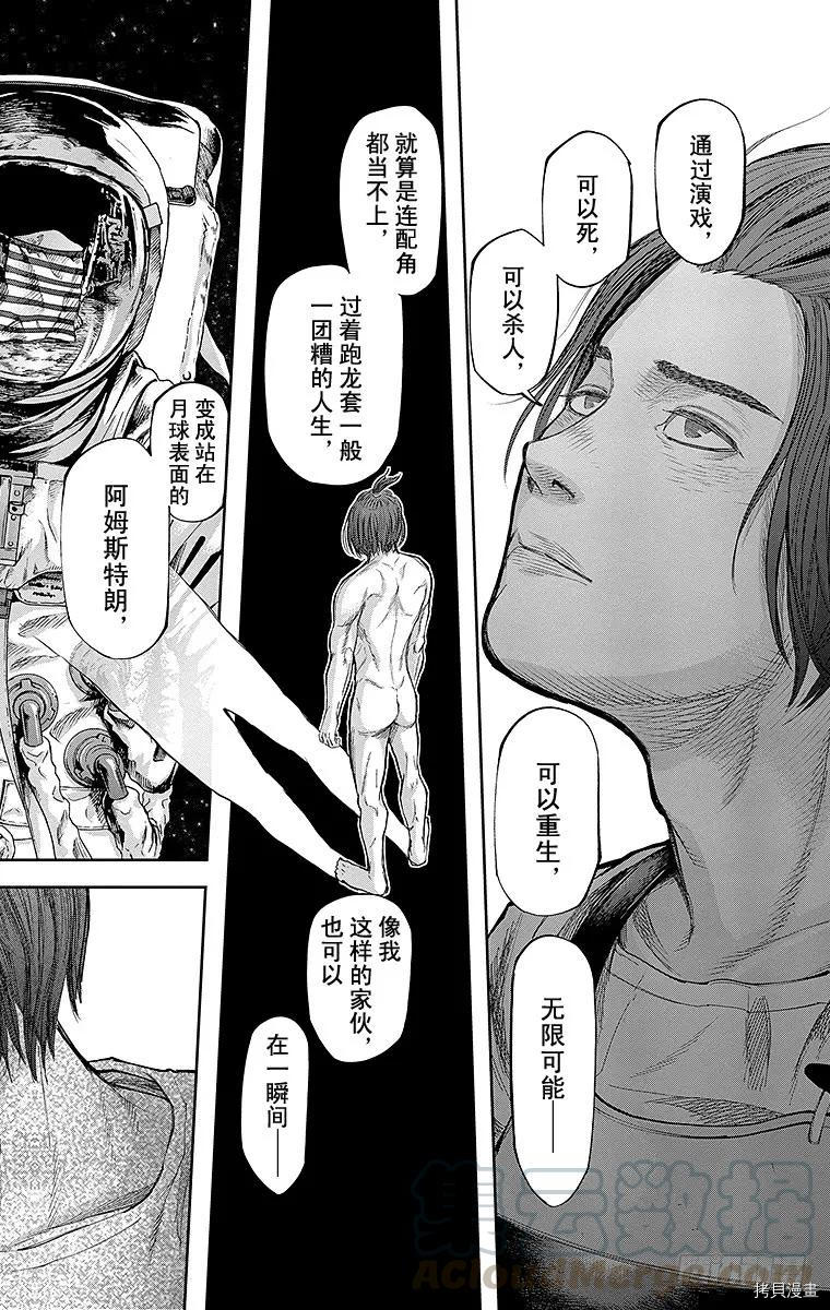 群青战记[拷贝漫画]韩漫全集-第127话无删减无遮挡章节图片 