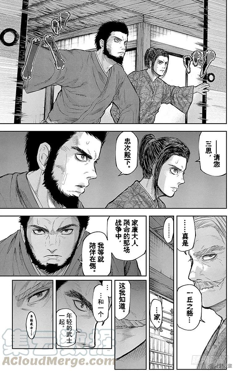 群青战记[拷贝漫画]韩漫全集-第127话无删减无遮挡章节图片 