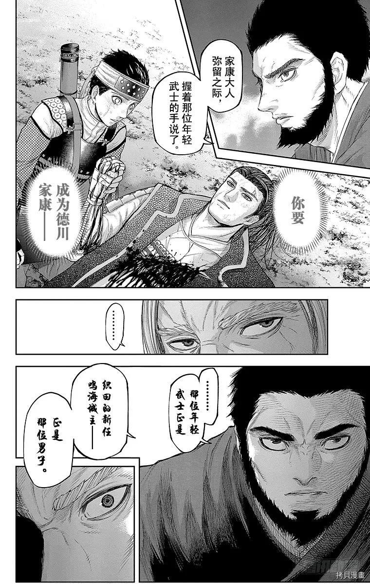 群青战记[拷贝漫画]韩漫全集-第127话无删减无遮挡章节图片 