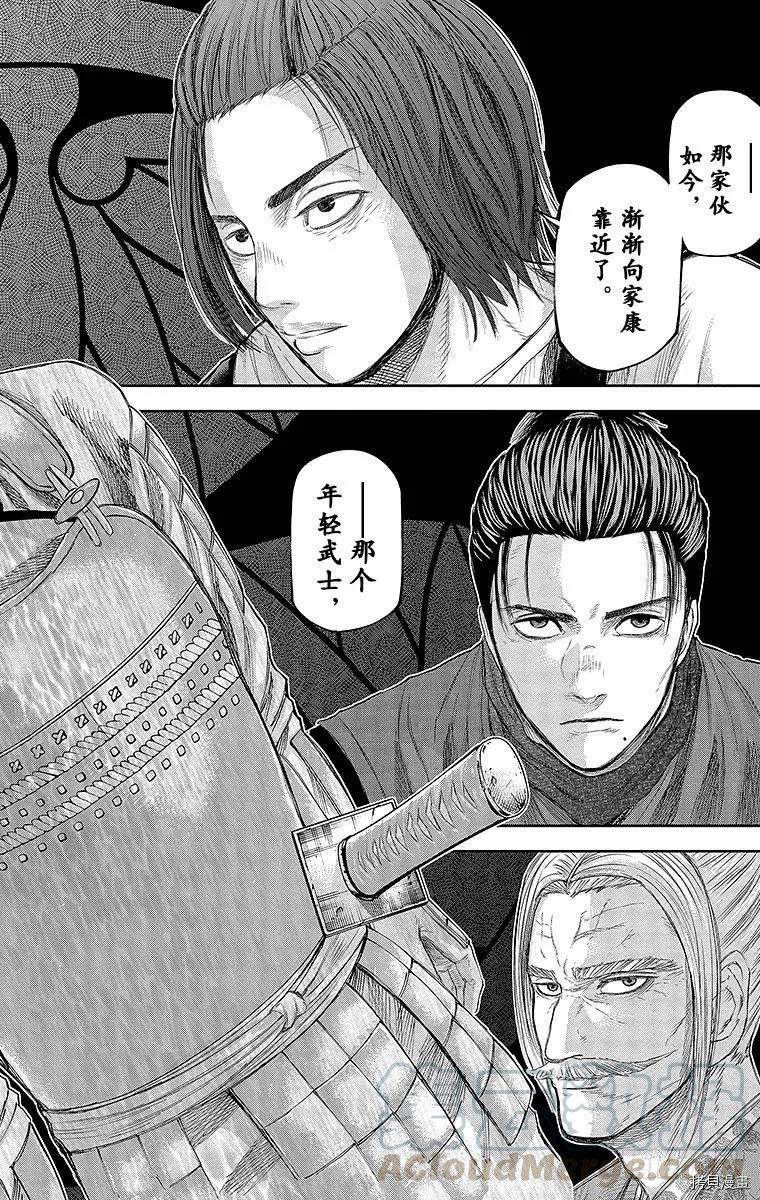 群青战记[拷贝漫画]韩漫全集-第127话无删减无遮挡章节图片 