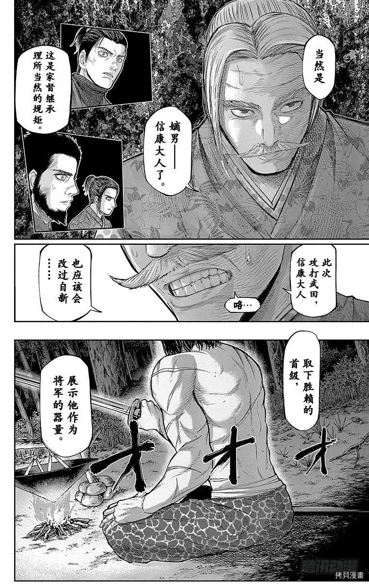 群青战记[拷贝漫画]韩漫全集-第127话无删减无遮挡章节图片 