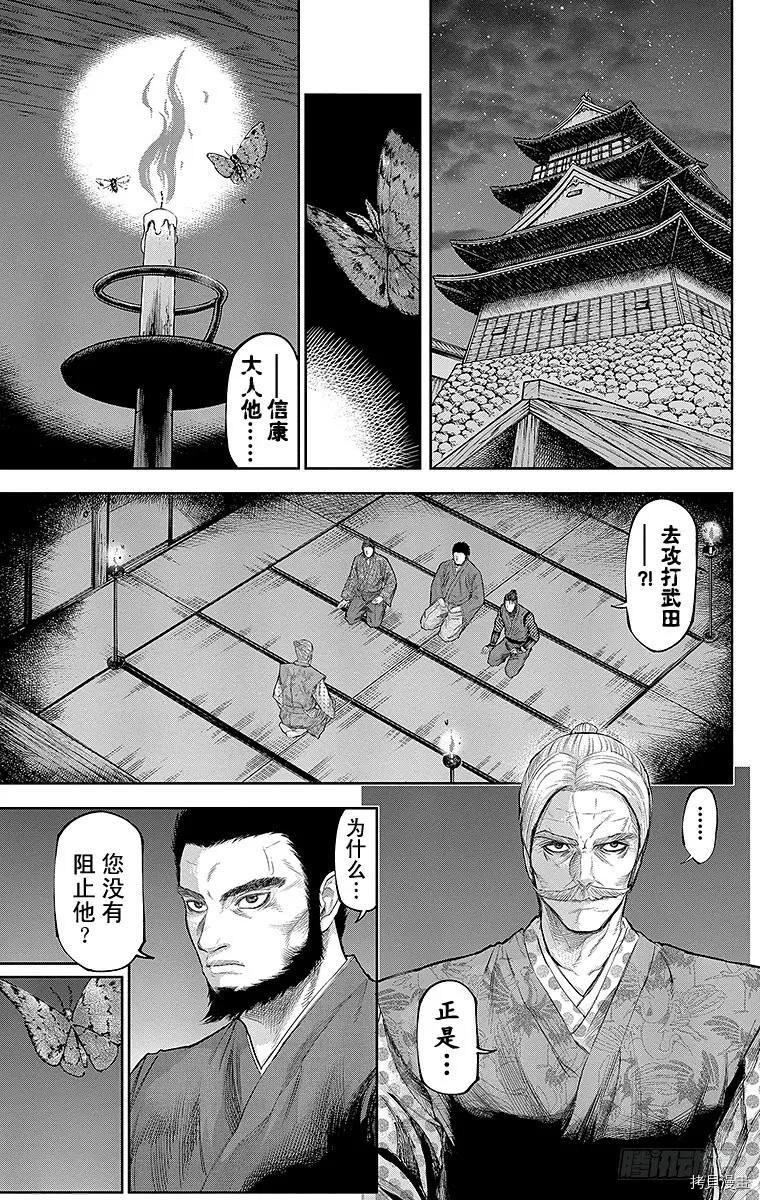 群青战记[拷贝漫画]韩漫全集-第128话无删减无遮挡章节图片 