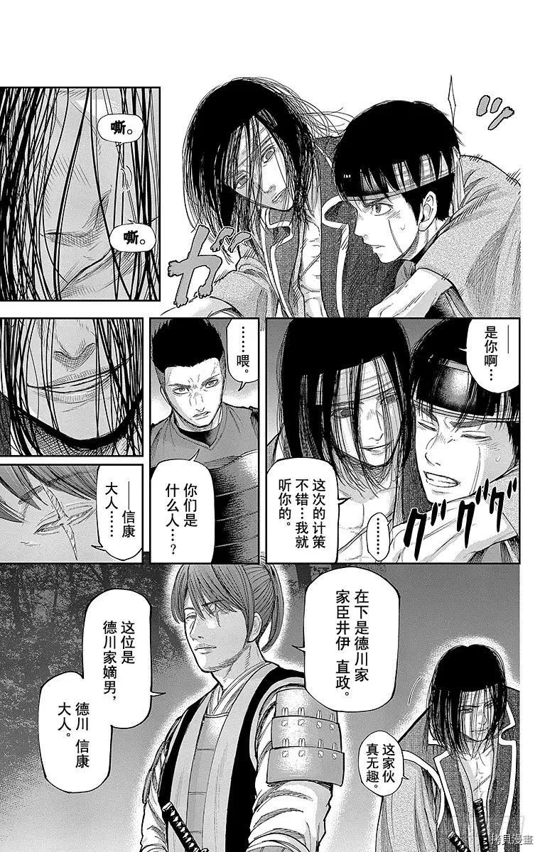 群青战记[拷贝漫画]韩漫全集-第128话无删减无遮挡章节图片 