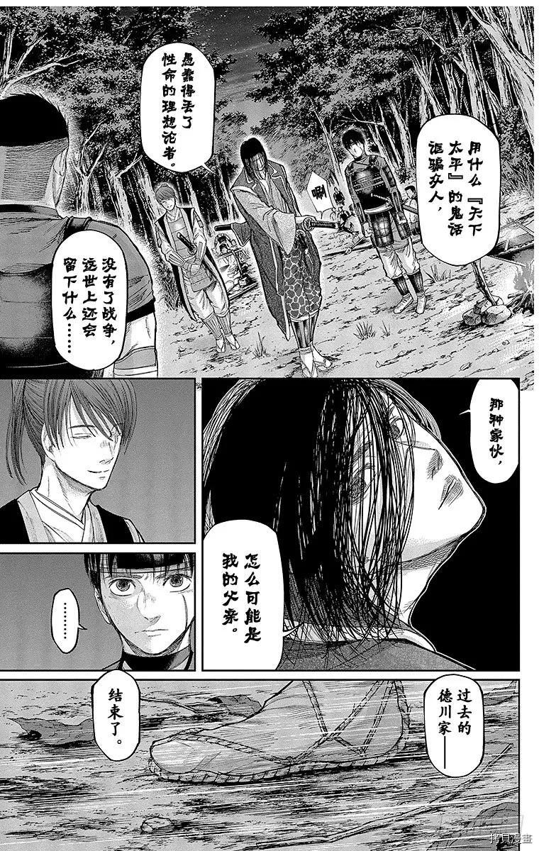 群青战记[拷贝漫画]韩漫全集-第128话无删减无遮挡章节图片 