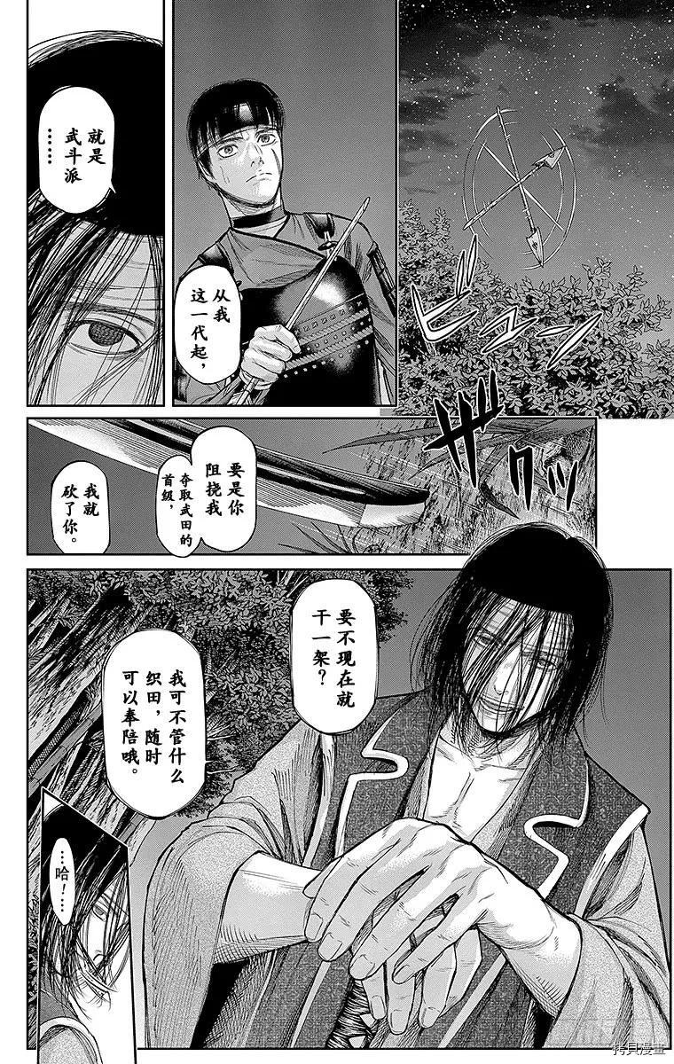 群青战记[拷贝漫画]韩漫全集-第128话无删减无遮挡章节图片 