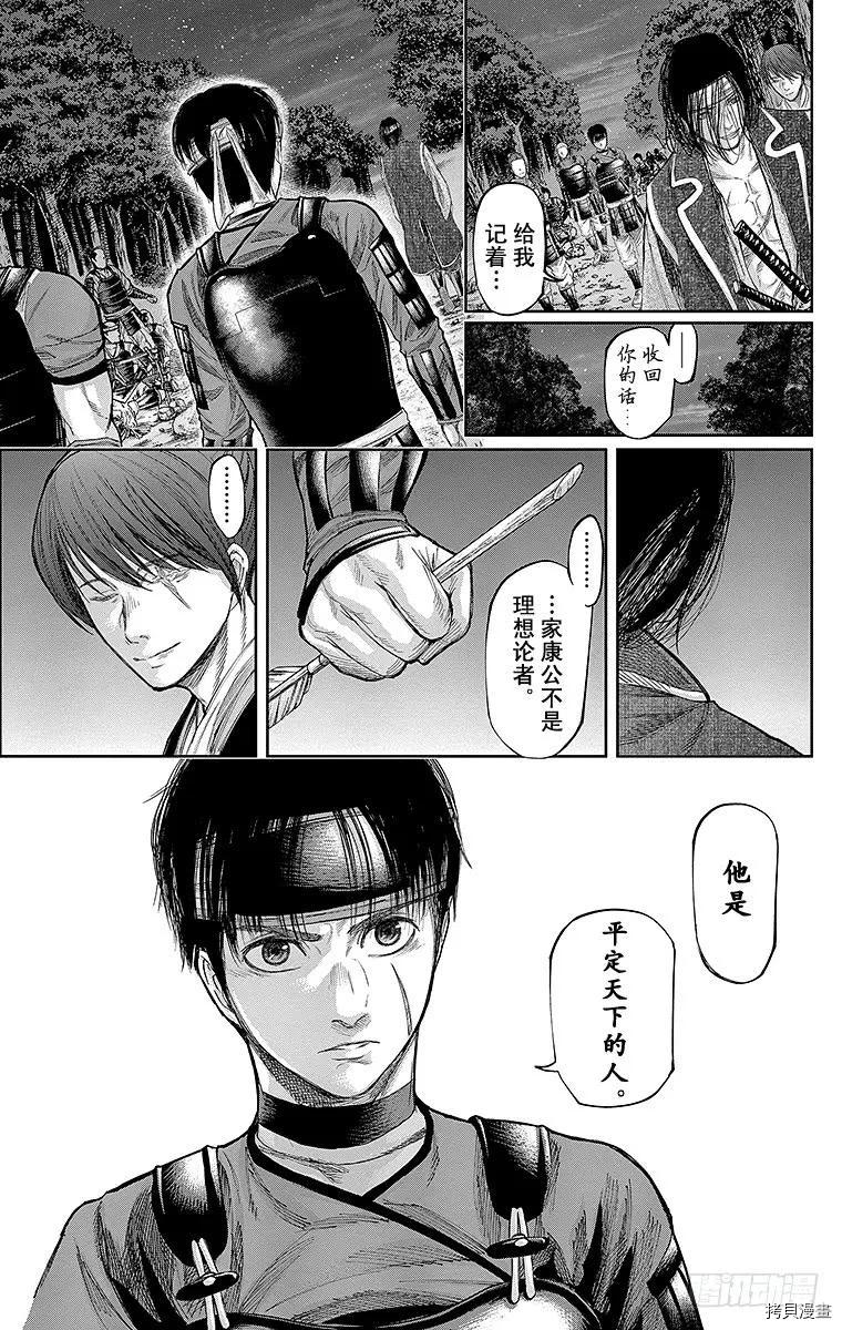 群青战记[拷贝漫画]韩漫全集-第128话无删减无遮挡章节图片 