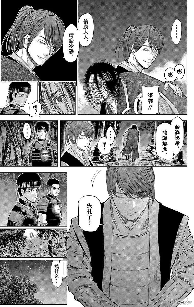 群青战记[拷贝漫画]韩漫全集-第128话无删减无遮挡章节图片 